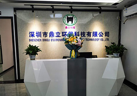 深圳市鼎立環(huán)?？萍加邢薰? /></div><!--aboutpic-->
				<div   id=